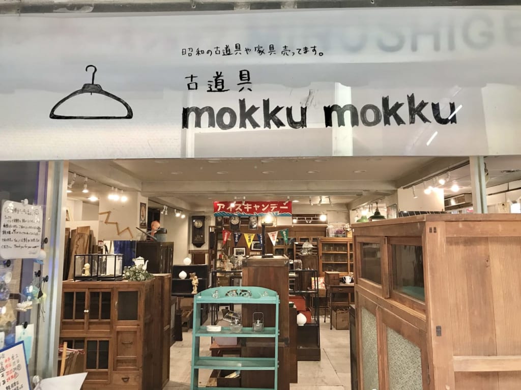 【岐阜市】古き良き時代を思い出せてくれる店「mokku mokku」