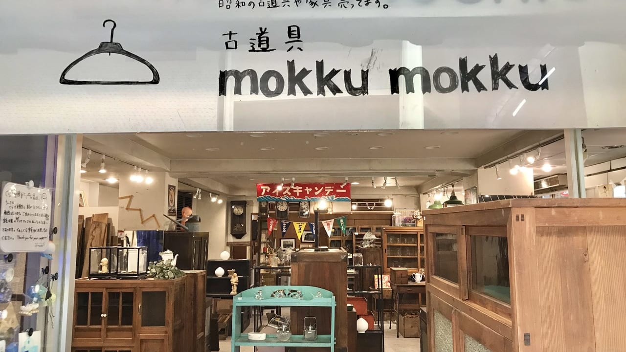 【岐阜市】古き良き時代を思い出せてくれる店「mokku mokku」