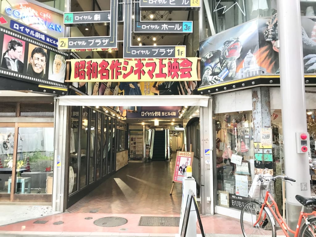 【岐阜市】 昭和の名作はここで観れます！『ロイヤル劇場』