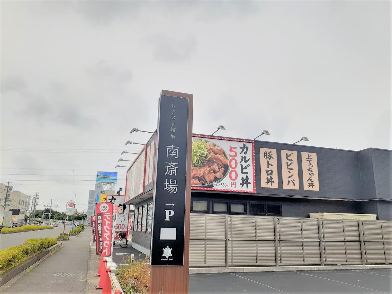 レクスト岐阜南斎場