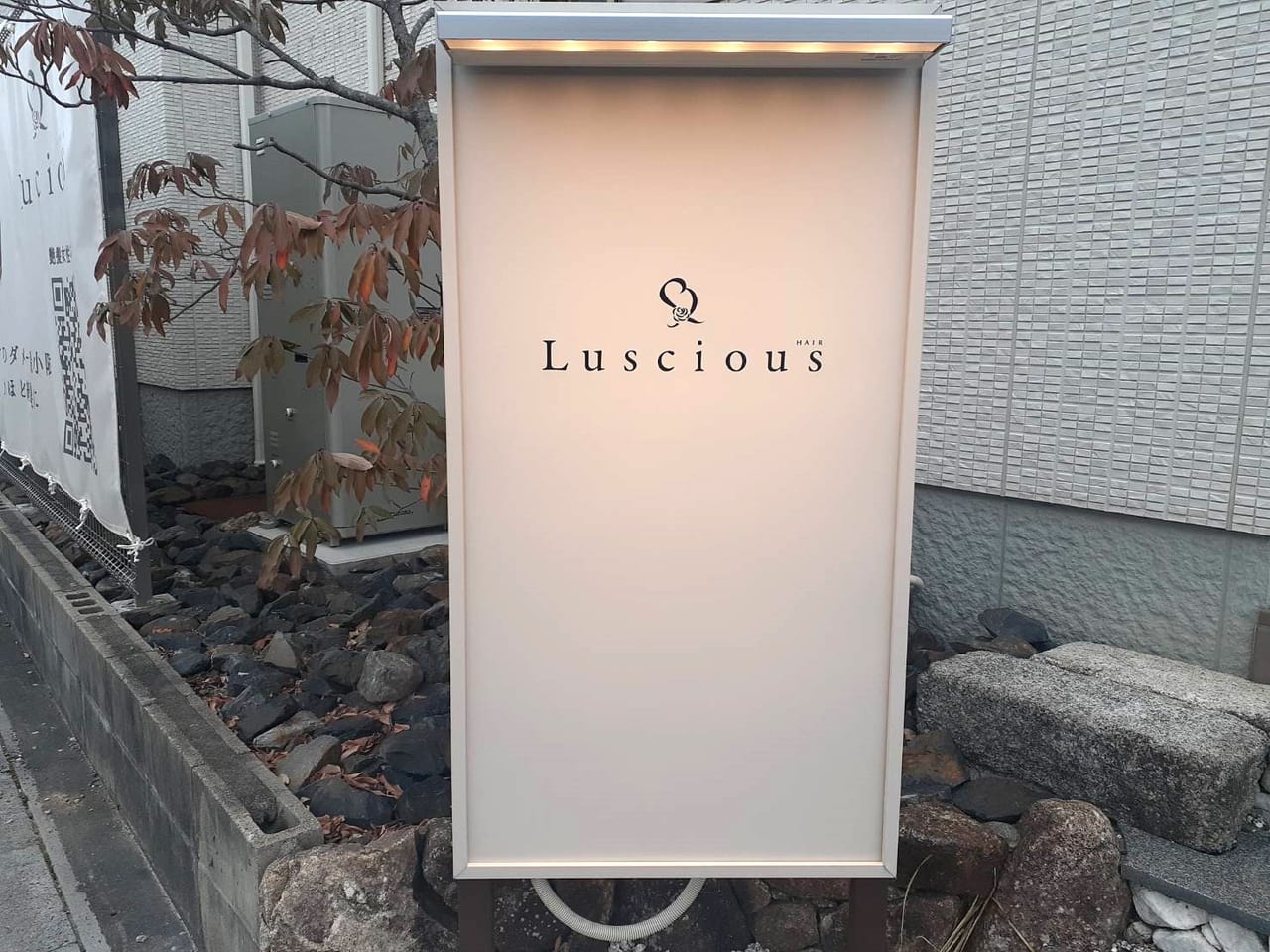【岐阜市】艶髪トリートメントで知られるLusciousが1月に岐阜市にオープンしていました！ | 号外NET 岐阜市（岐阜地域）
