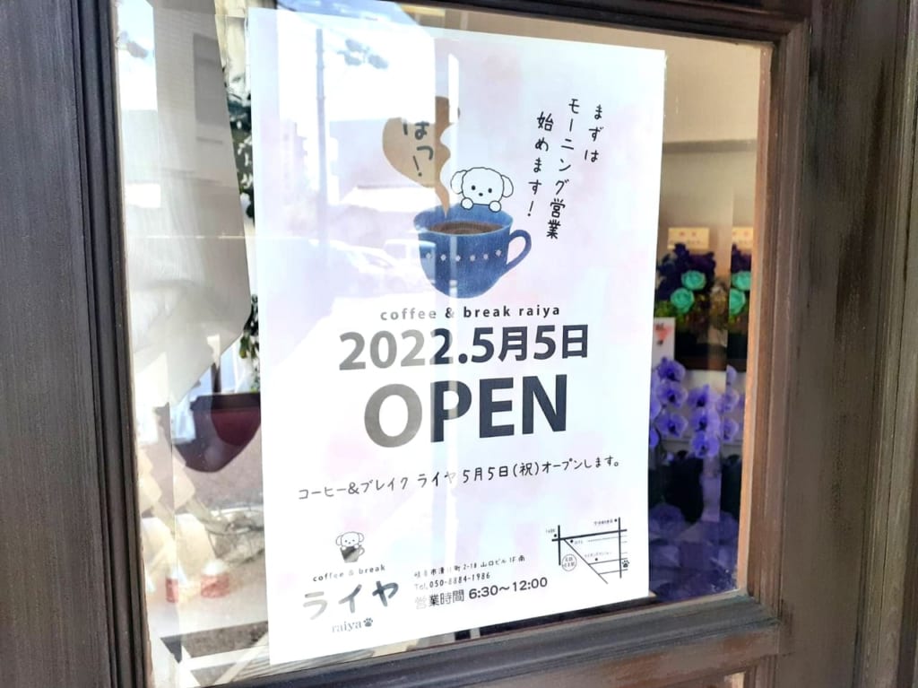 ライヤ