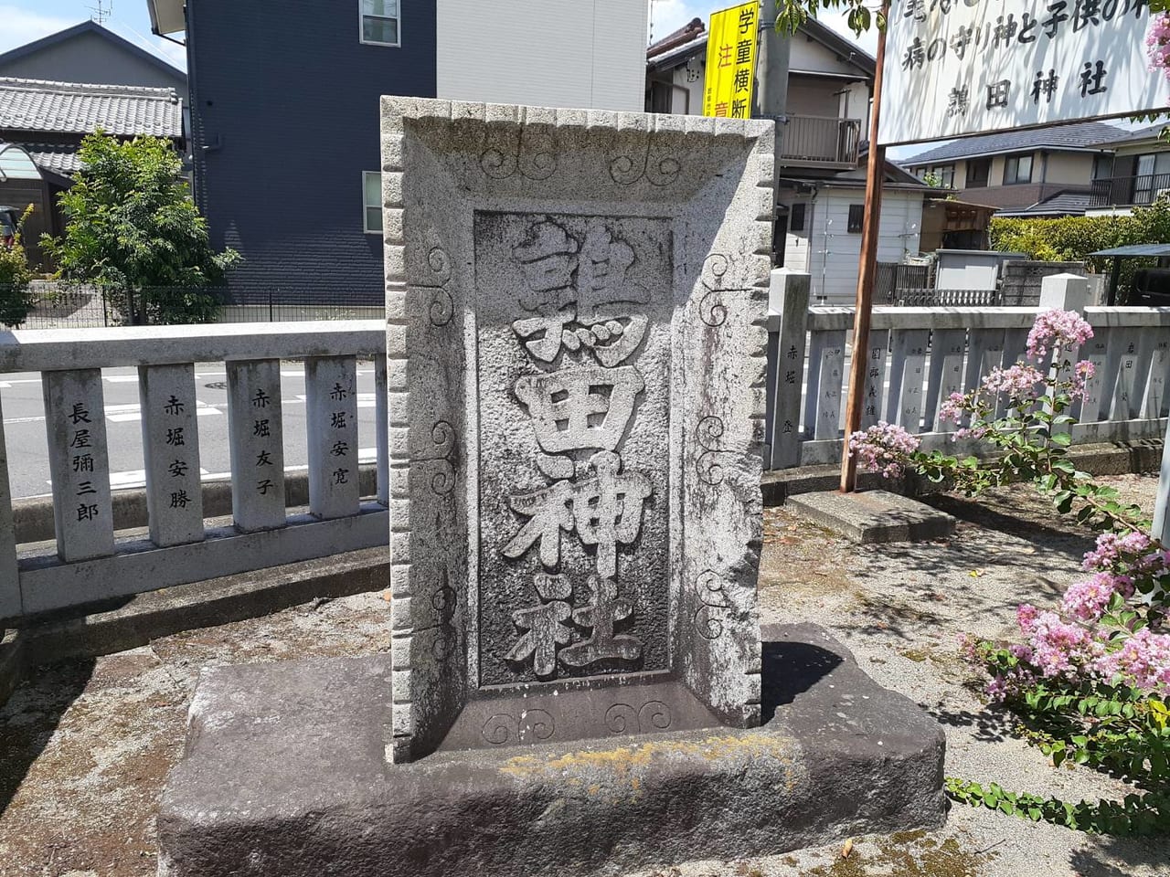 鵜田神社