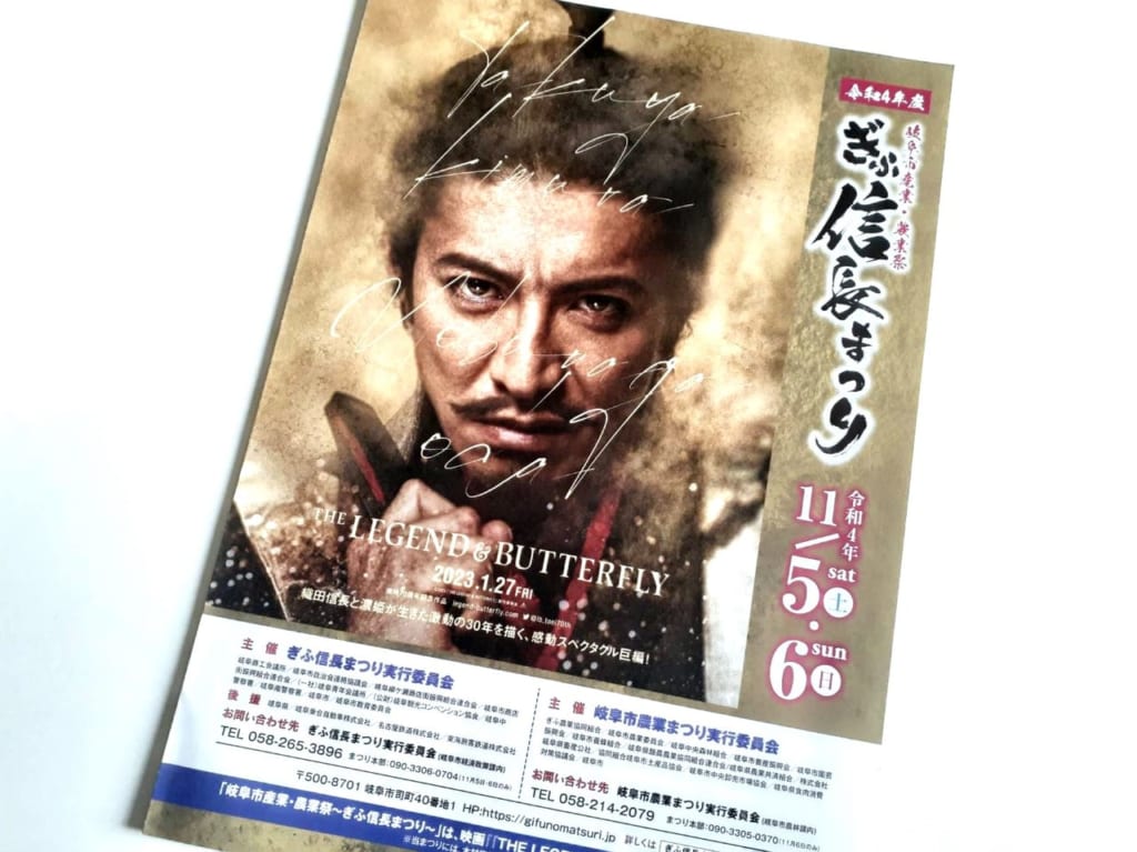信長まつり
