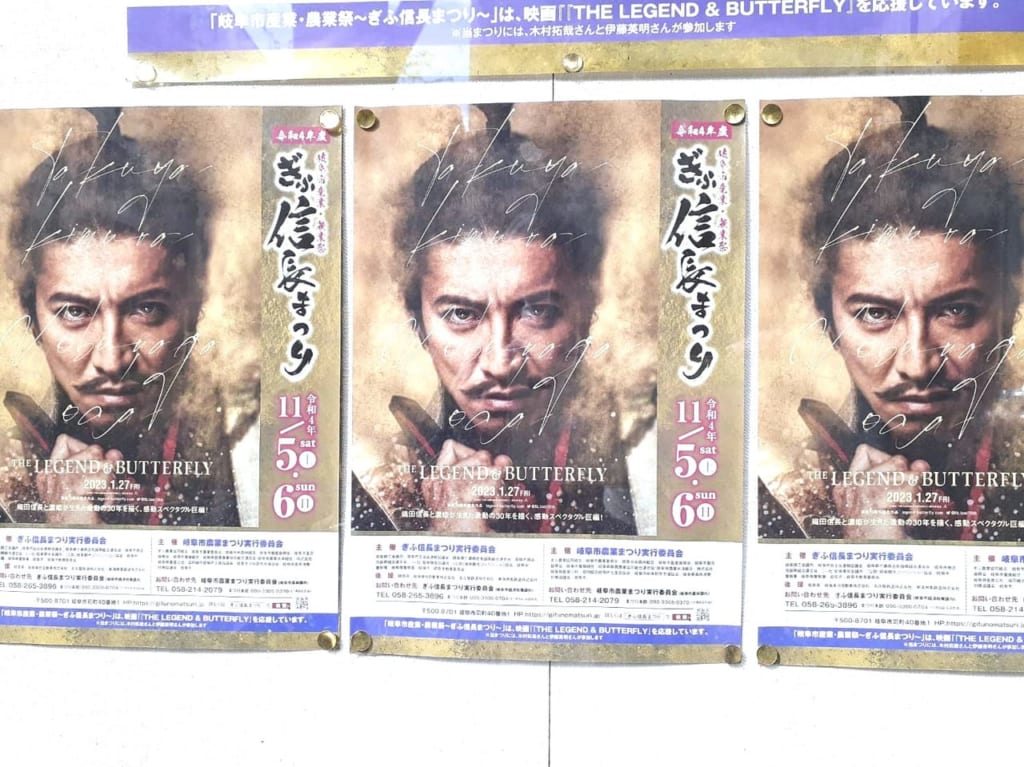 信長まつり