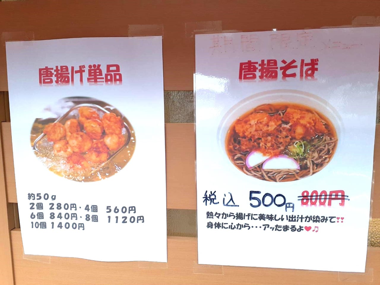 一番食堂