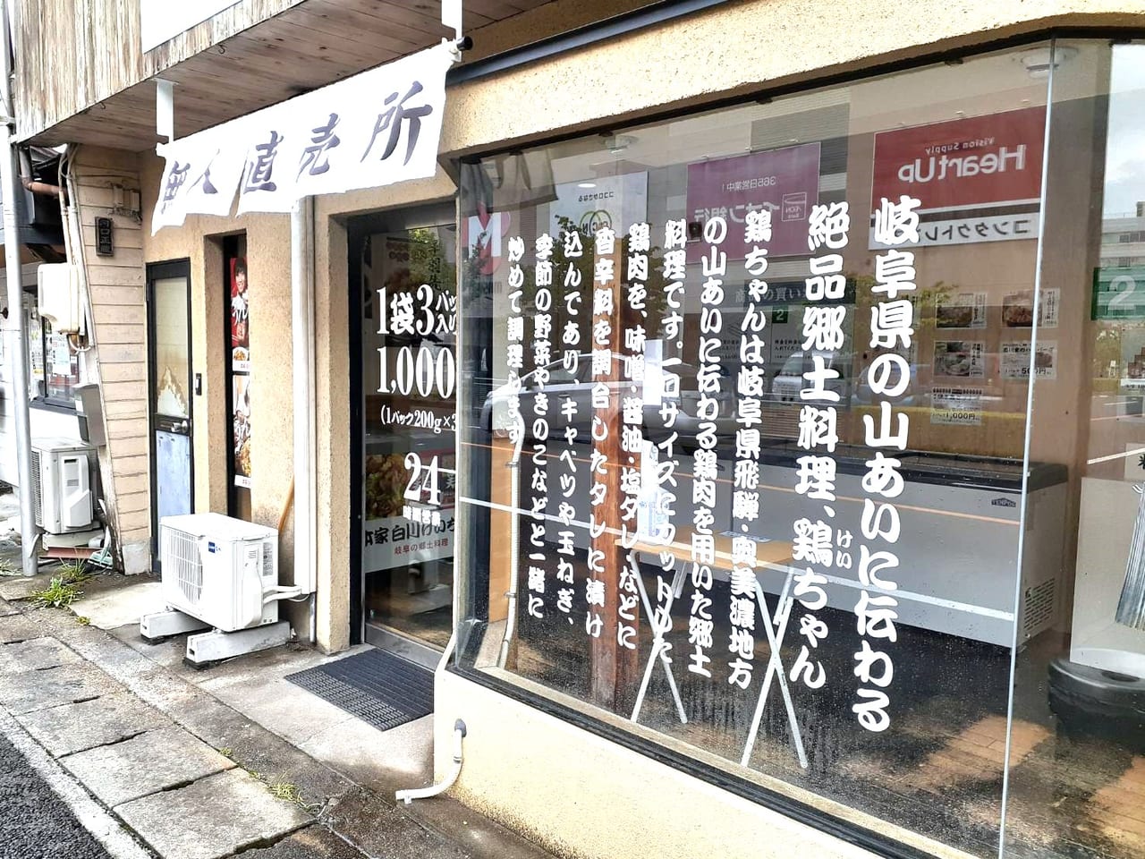 岐阜市】7月1日、マーサ21近くにけいちゃんの無人販売所がオープンしま