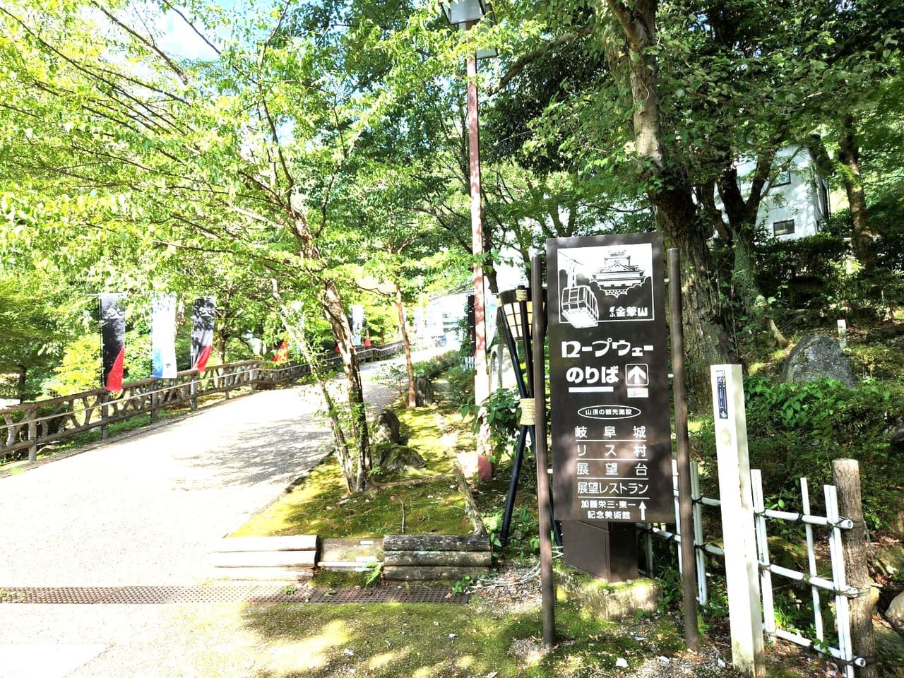 金華山ロープウェー