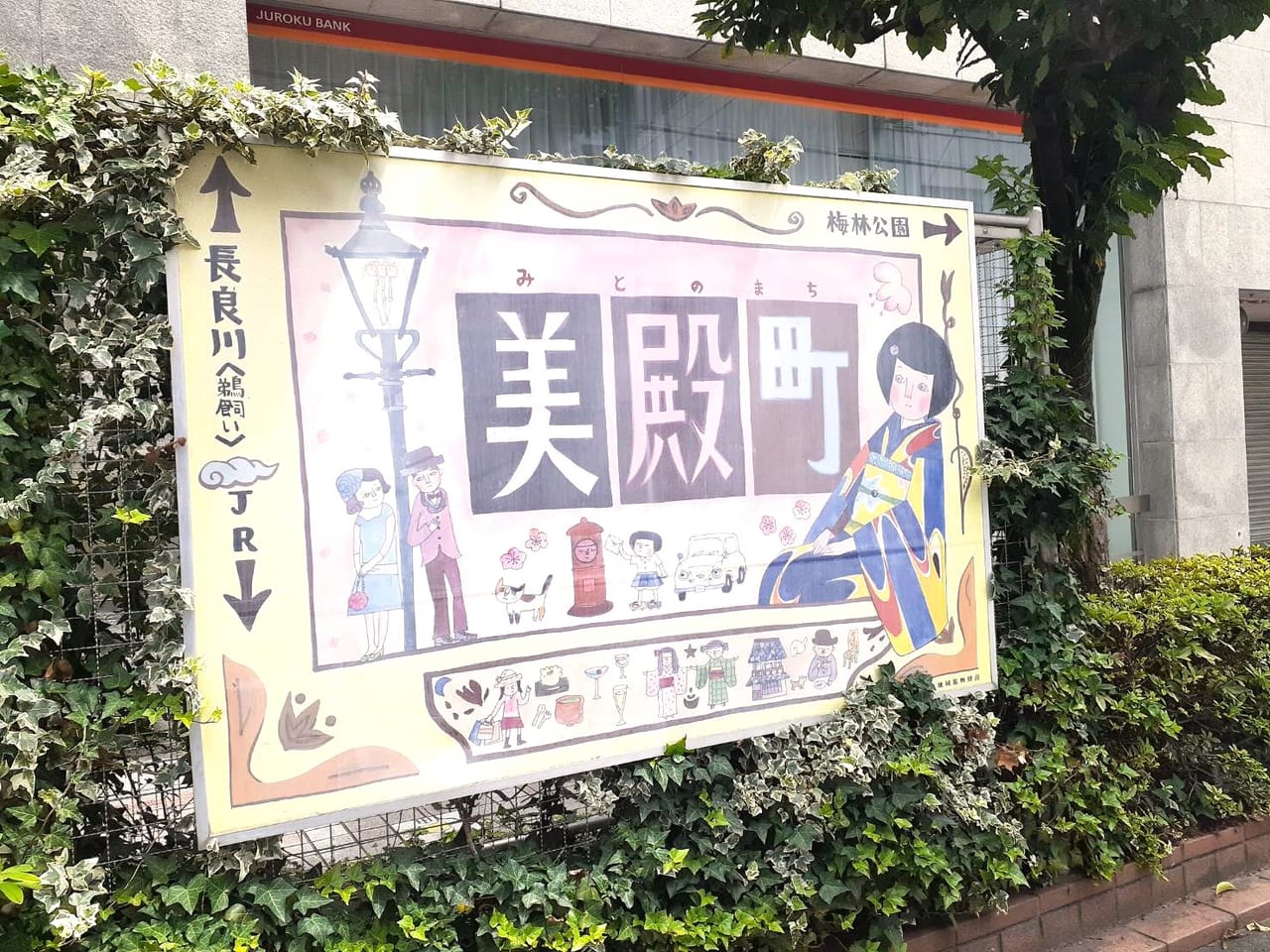 美殿町