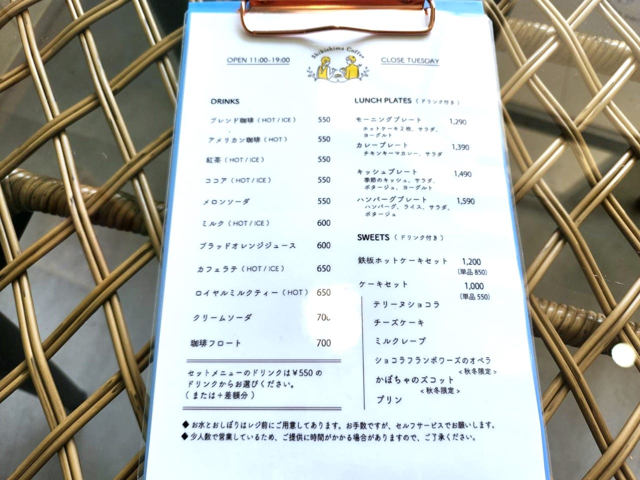 敷島珈琲店