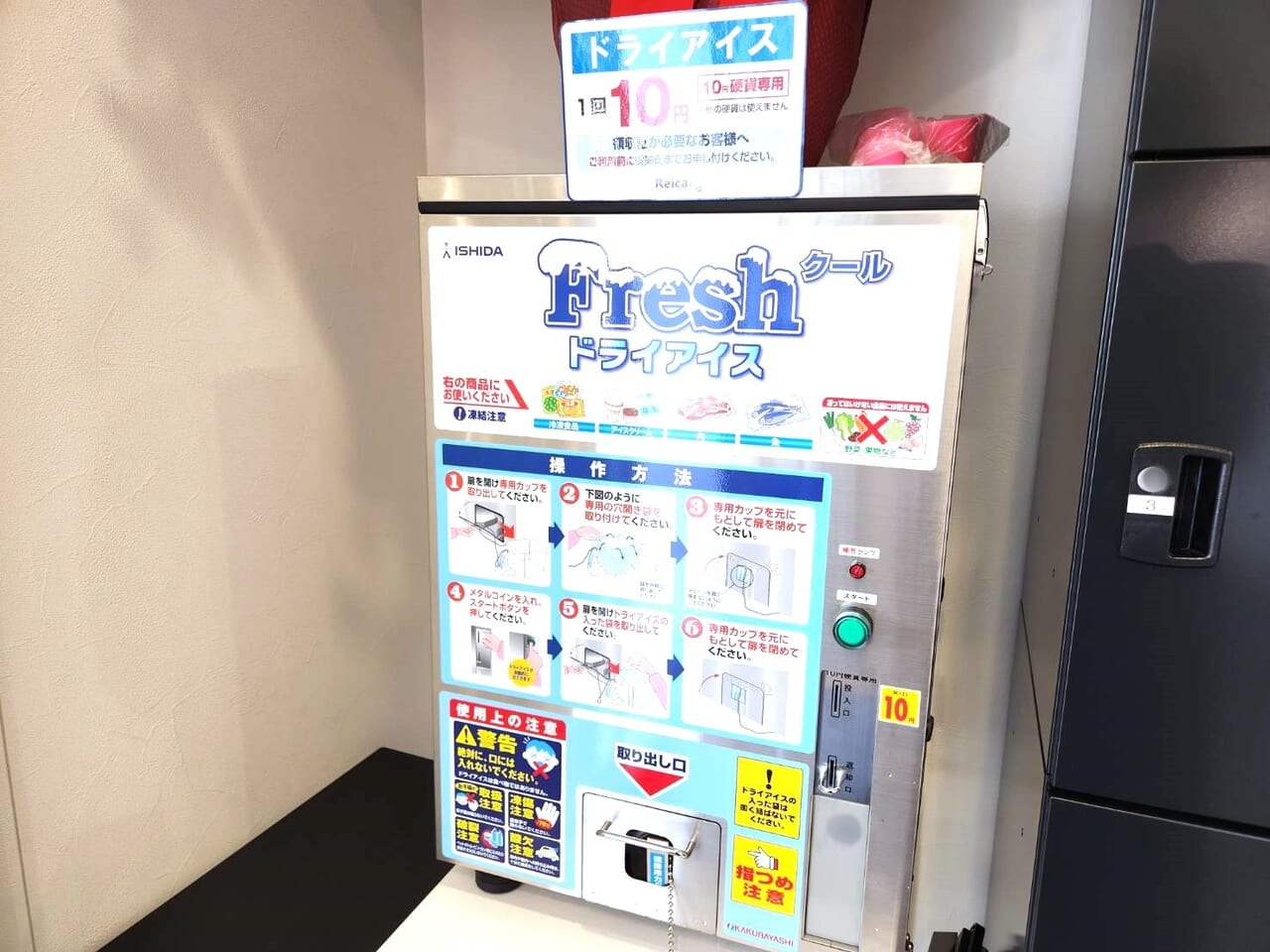 レイカ