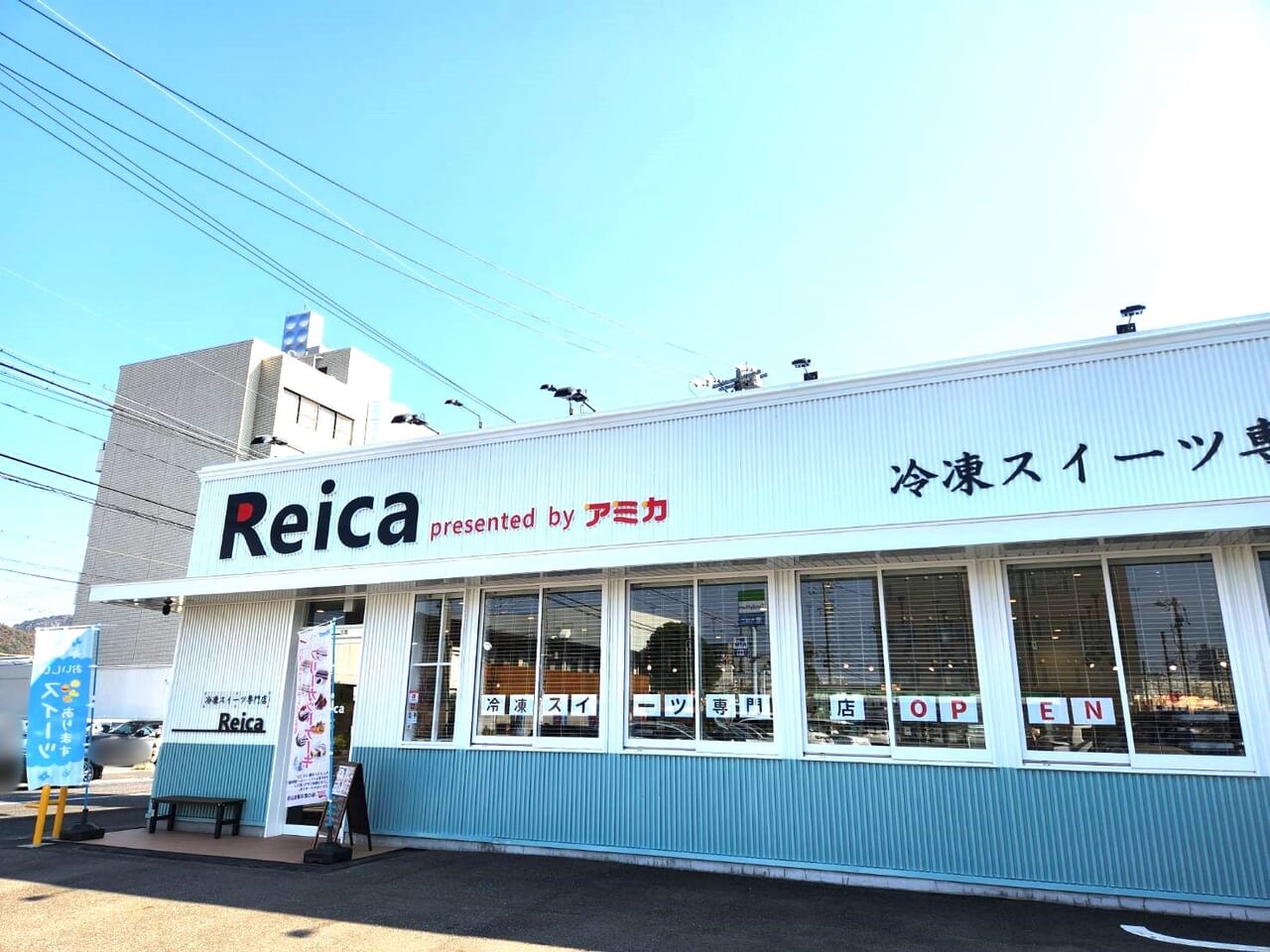 レイカ