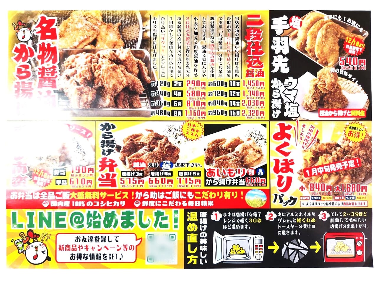 から助