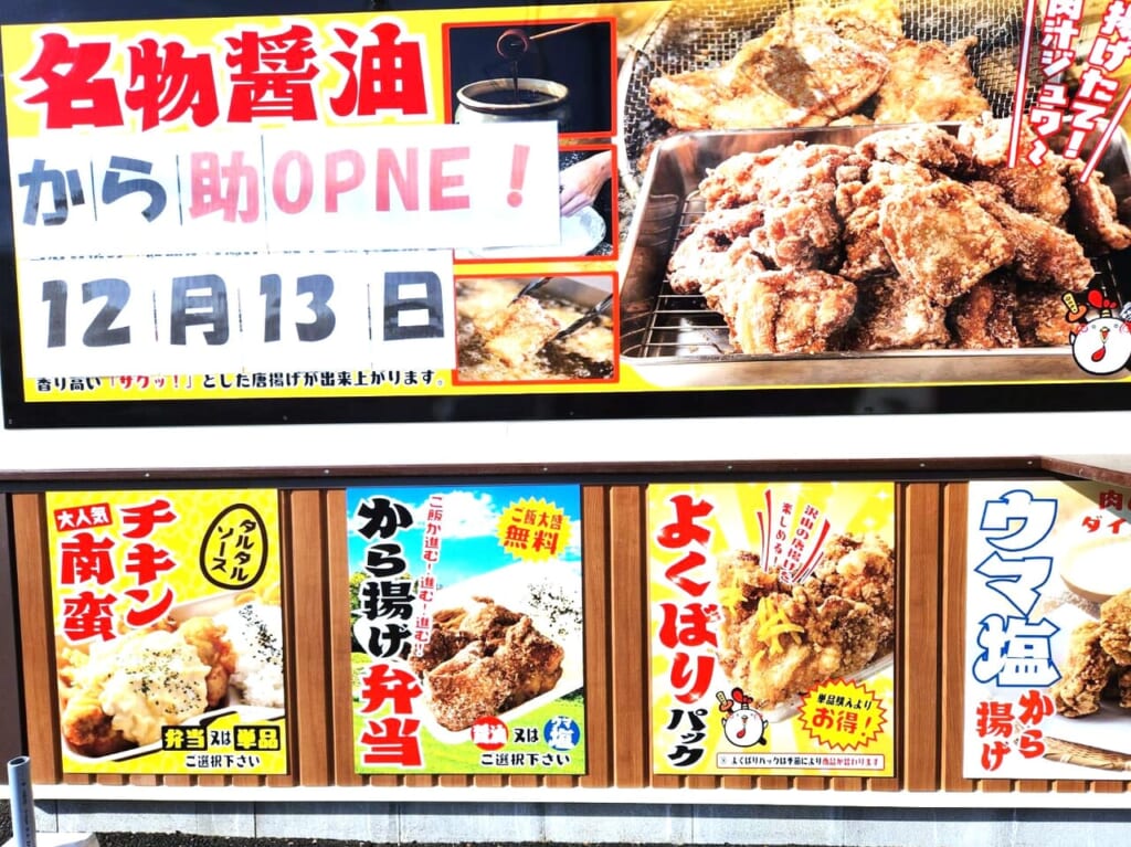 から助