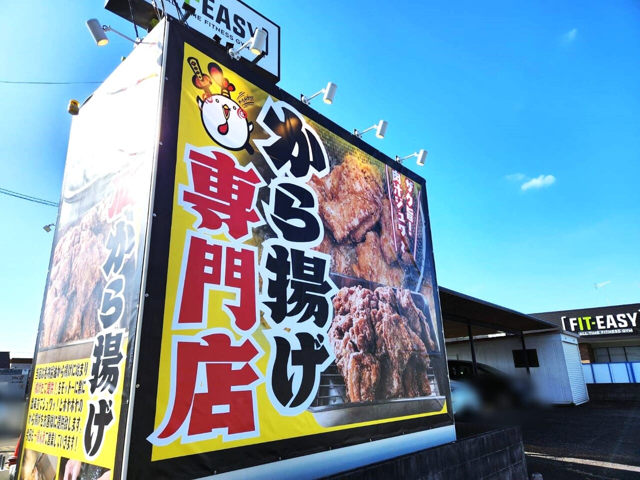 から助