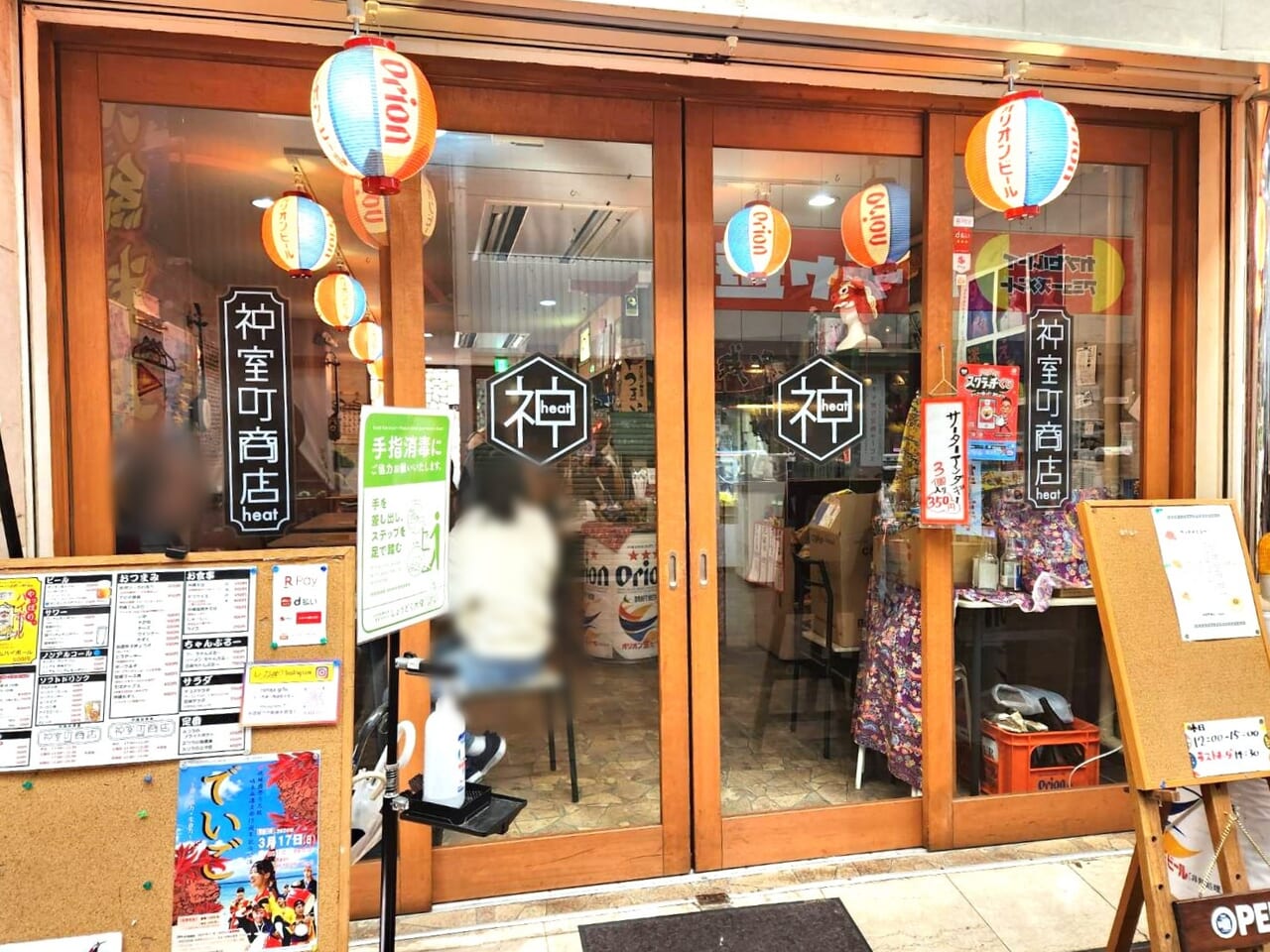 神室町商店