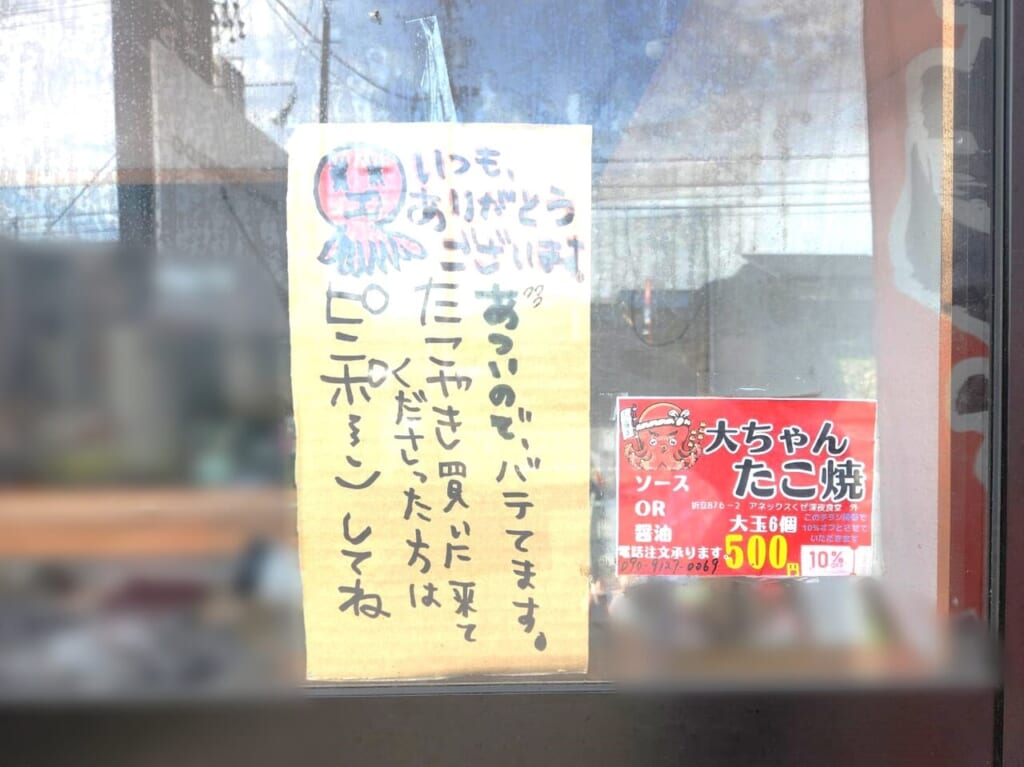 大ちゃん