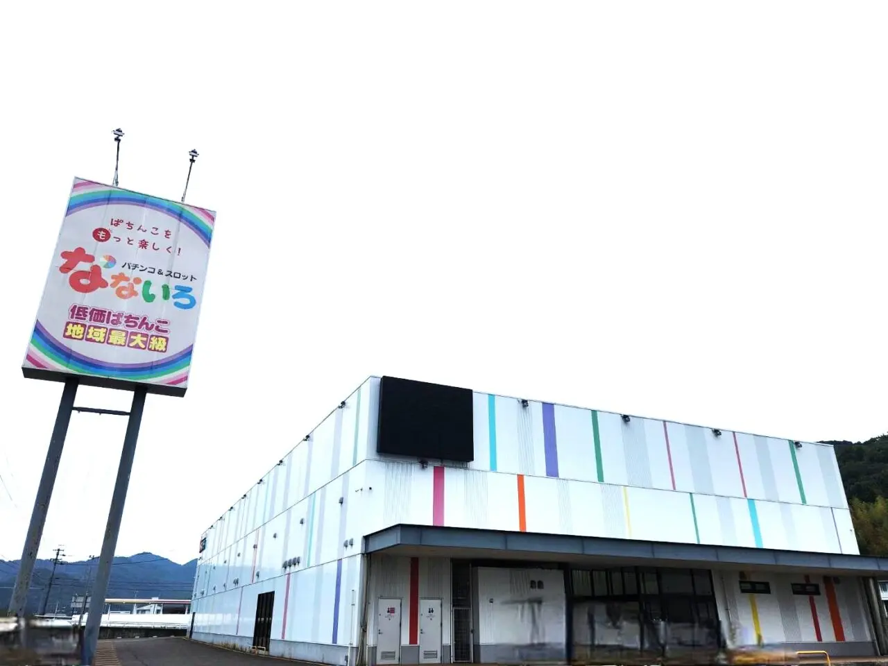 回遊館