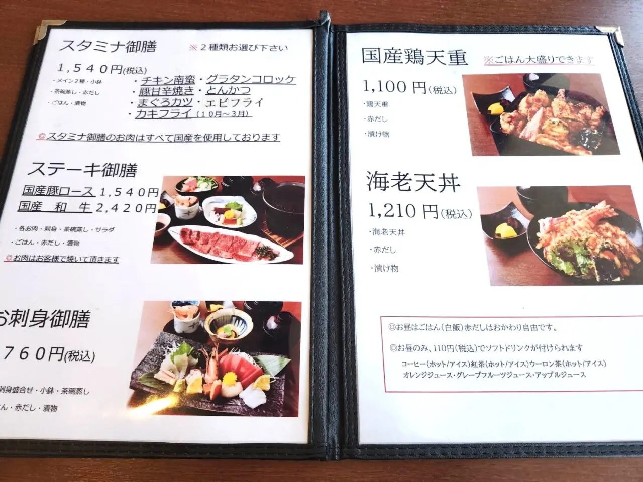 岐阜市】人気の和食店なのに、残念。12月22日に閉店する和食店に行ってみました | 号外NET 岐阜市（岐阜地域）