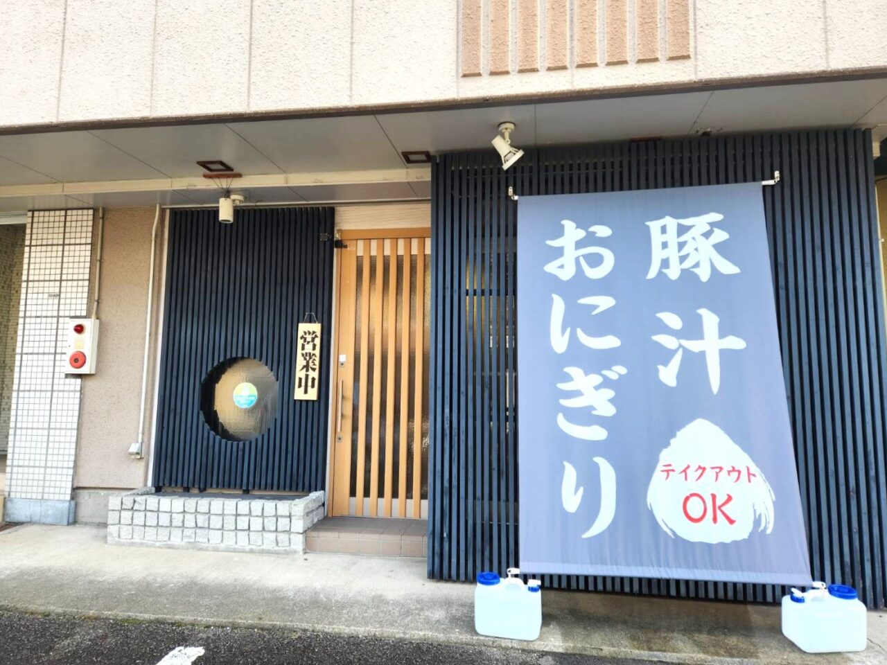 おにぎり屋