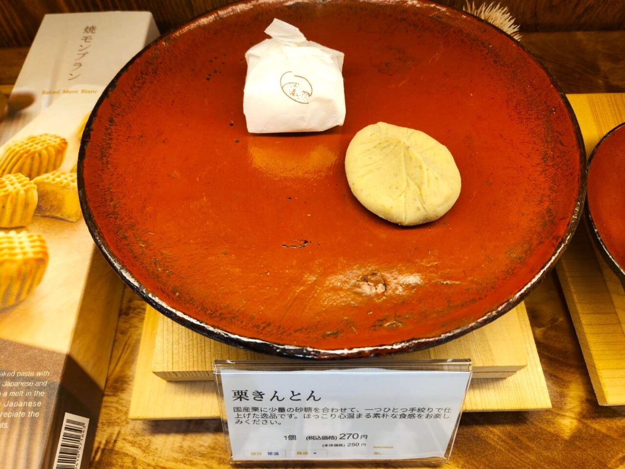 恵那川上屋