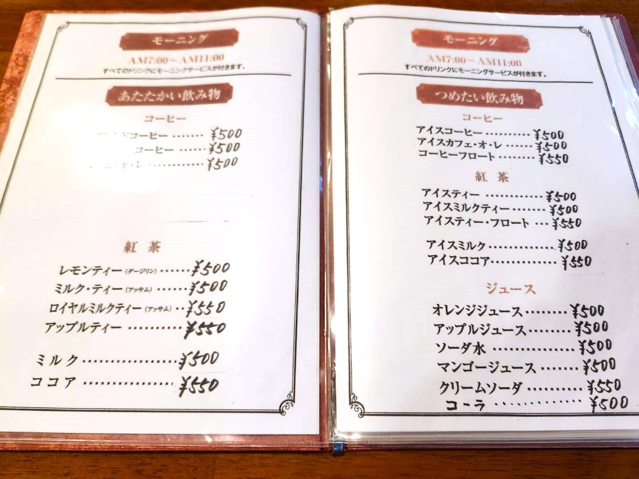 サンバレー
