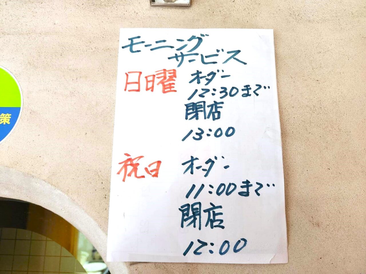 サンバレー