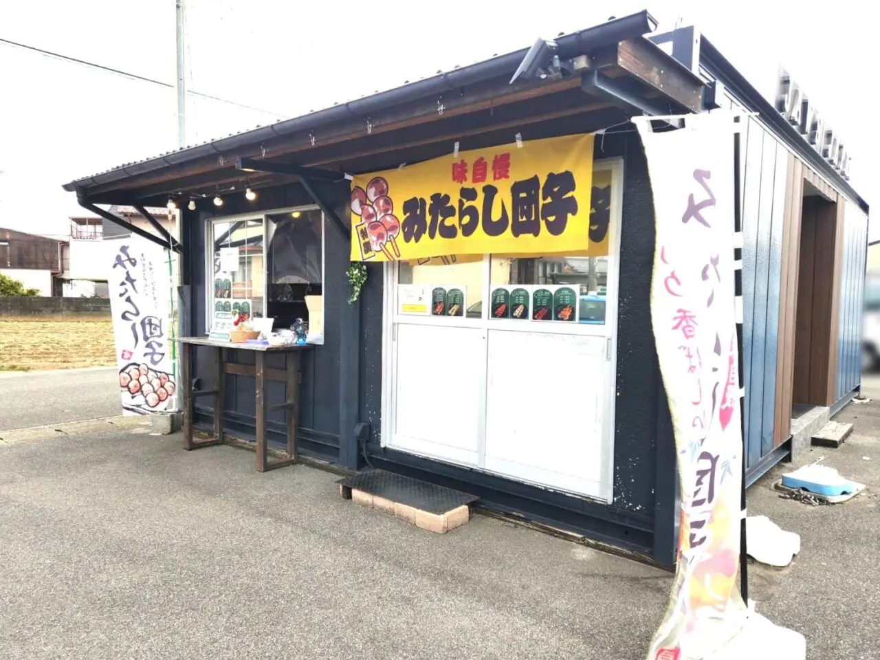 だんご島