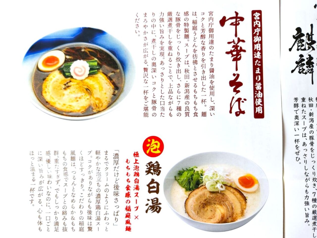 麒麟
