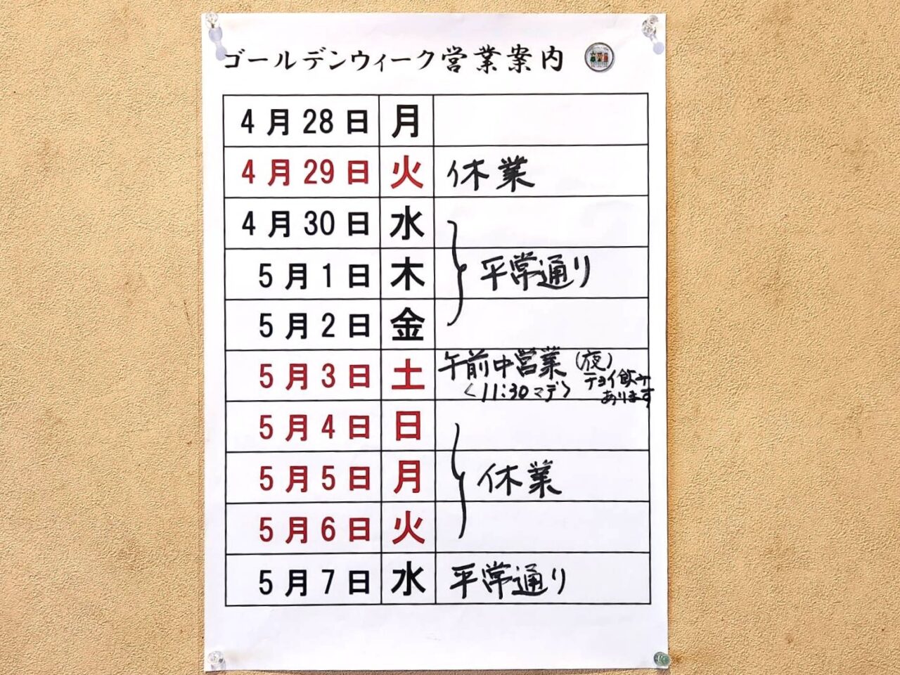 サニー