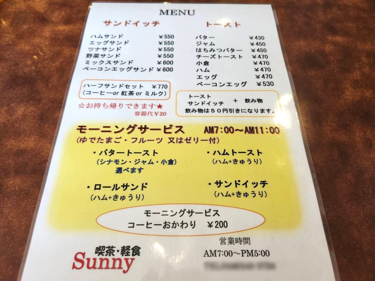 サニー