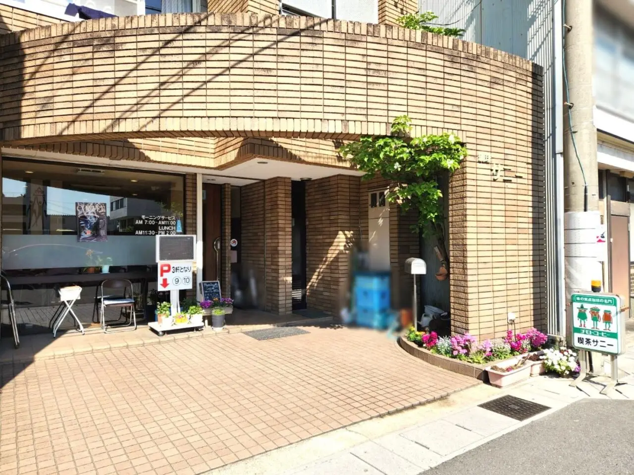 サニー