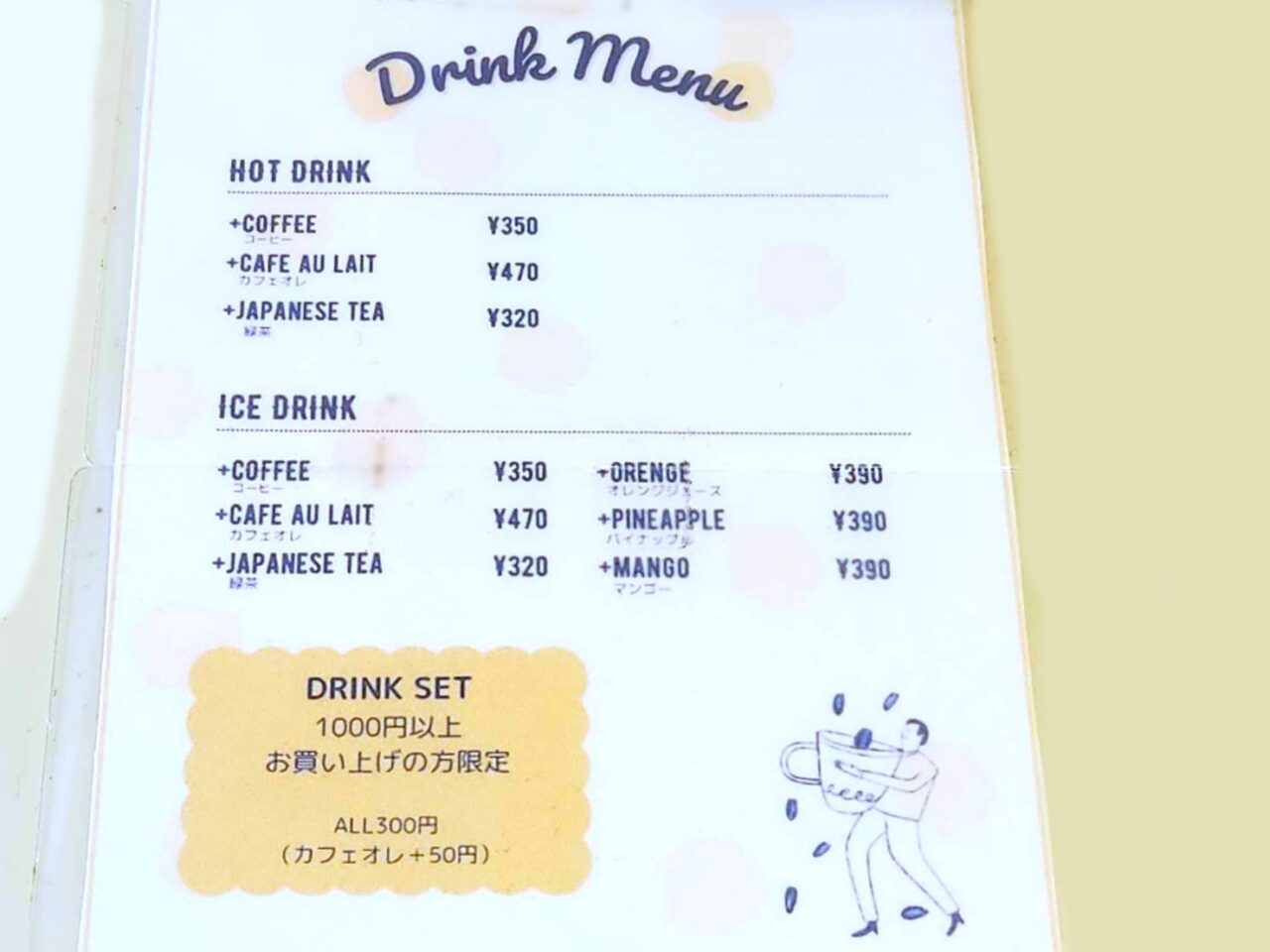 マフィアズベーカリー