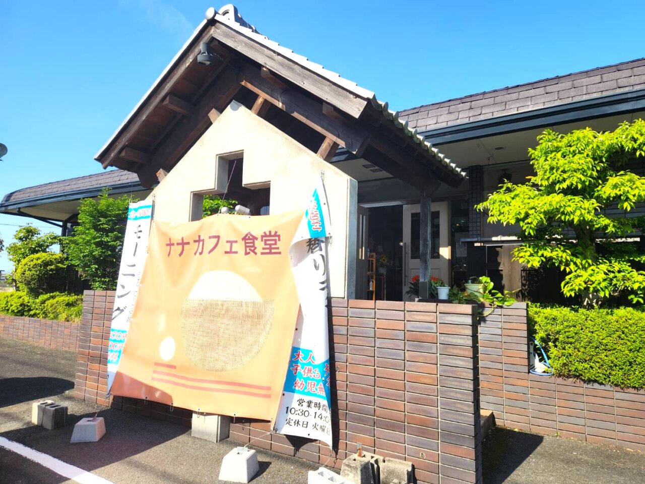 ナナカフェ食堂