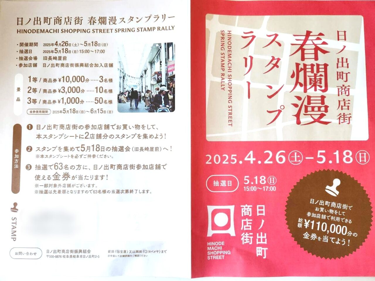 マルイチ