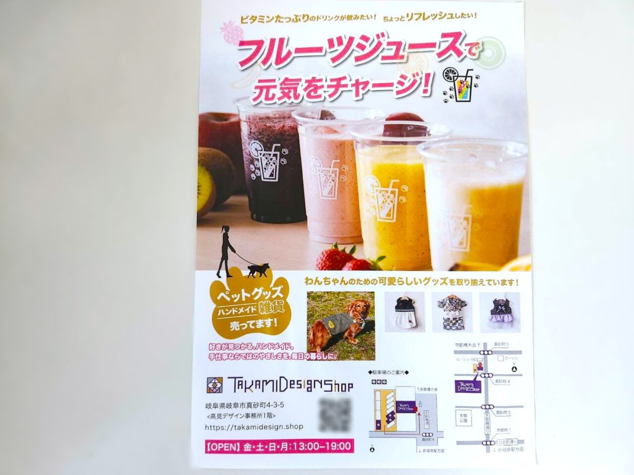 タカミデザインショップ