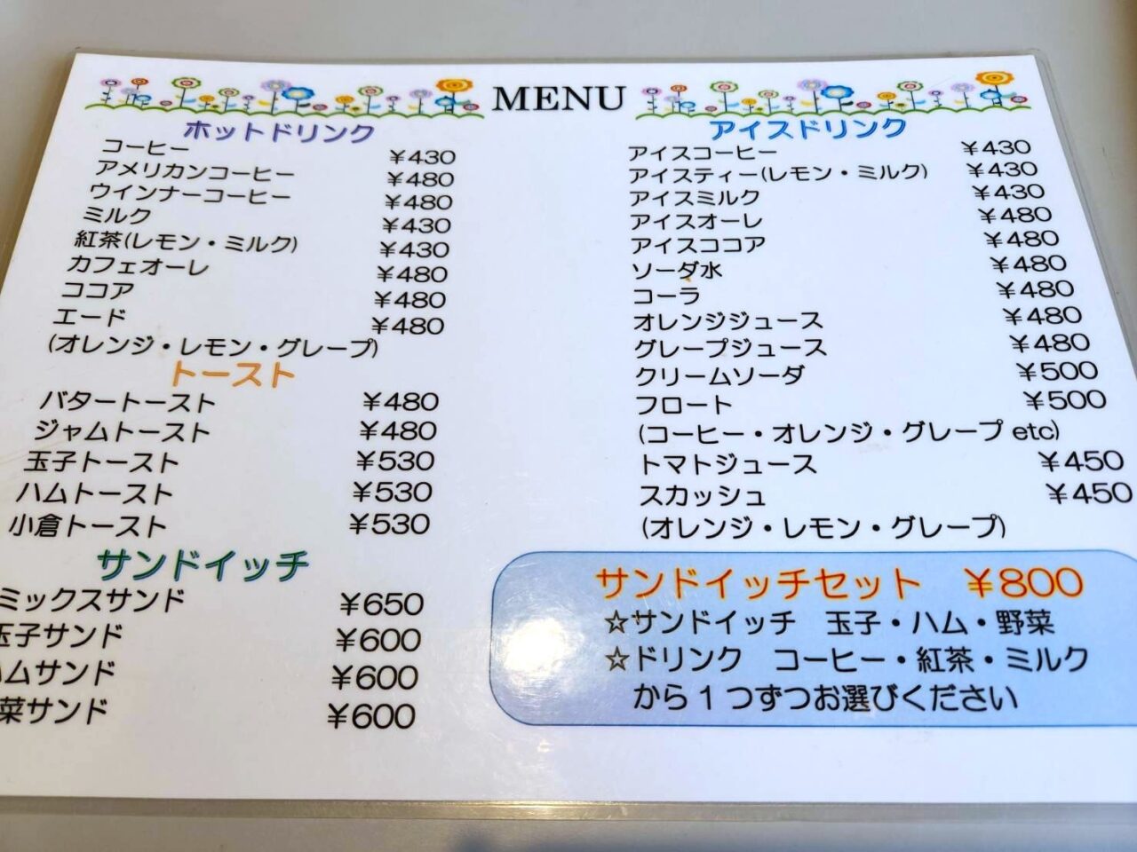 メグ