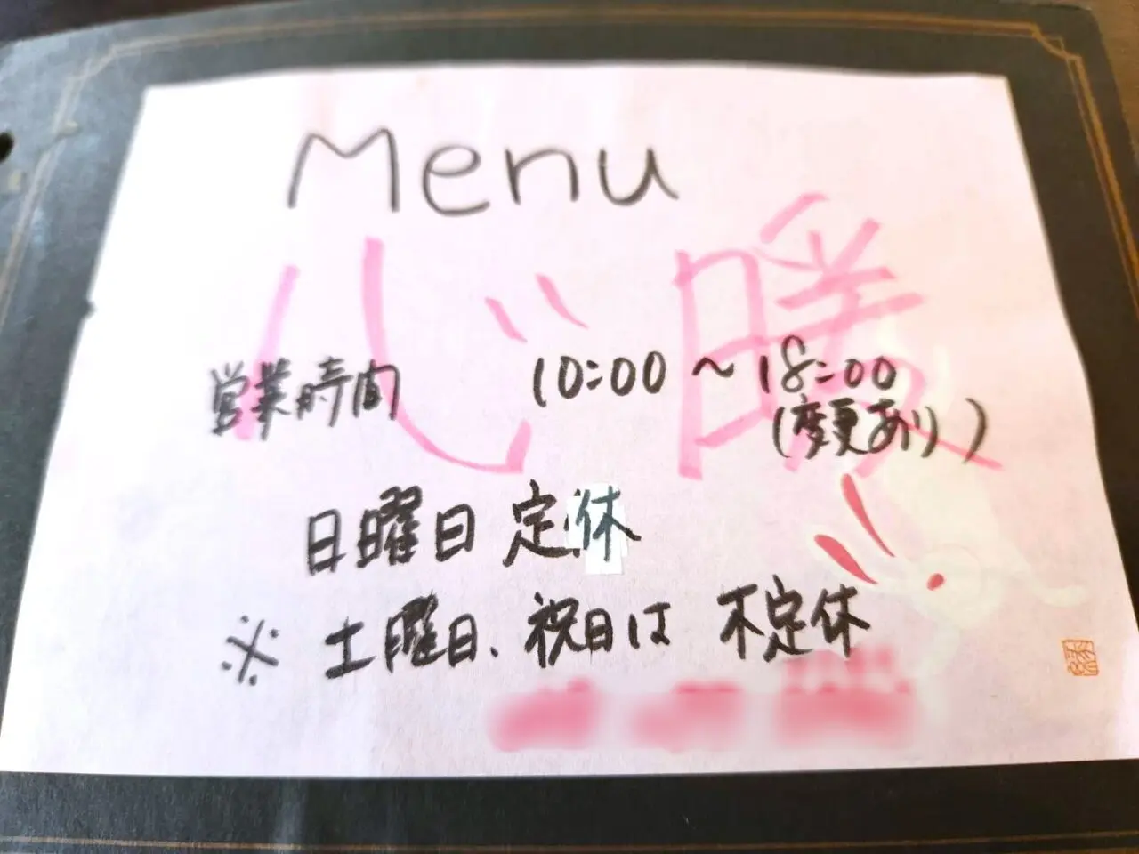 心暖