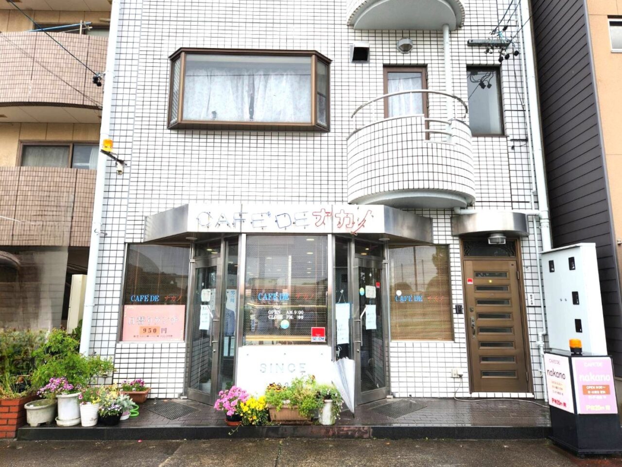 ナカノ