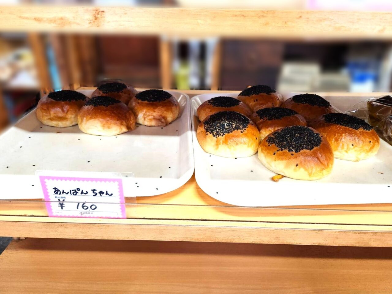 サカエパン