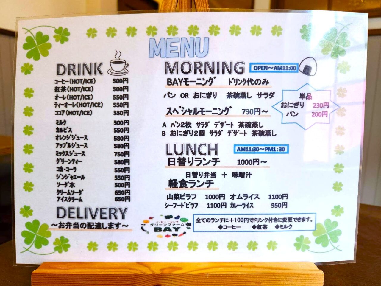 ベイ