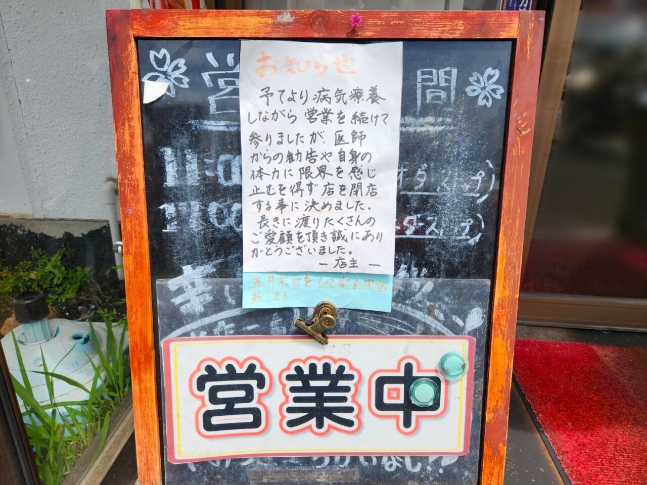 香蘭