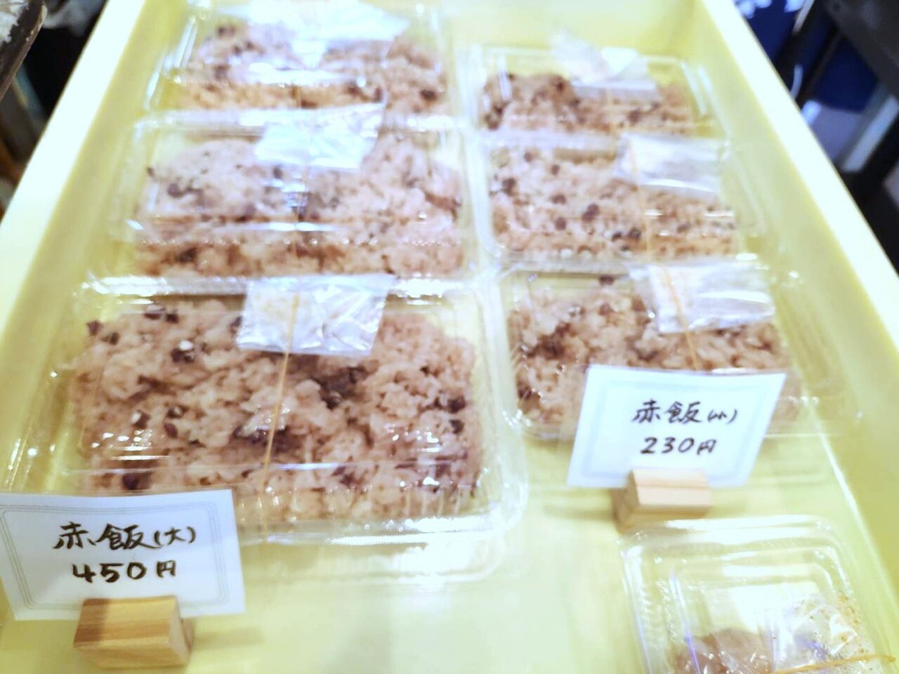 まつだや