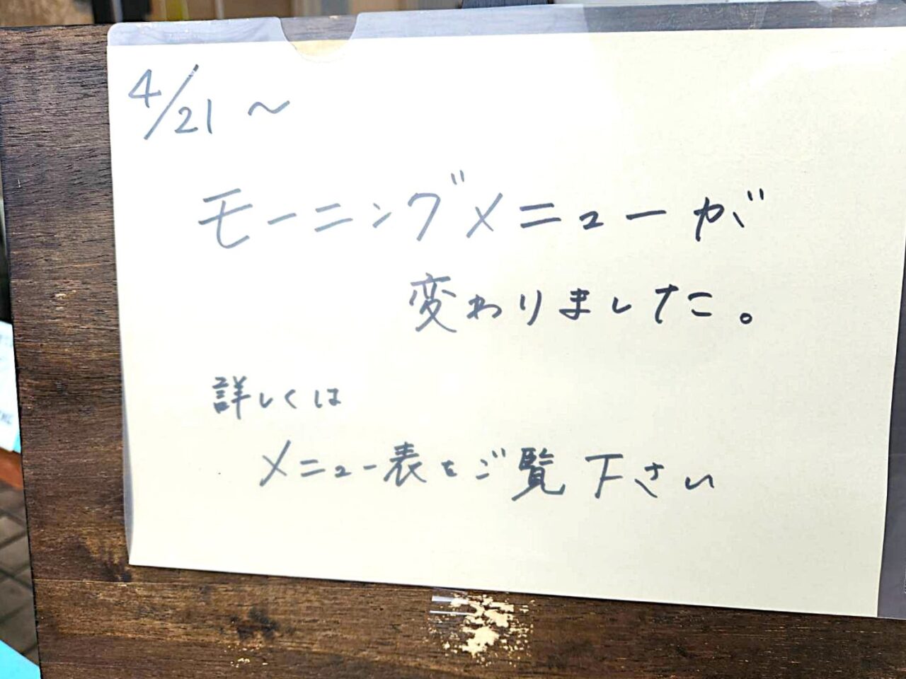 スカイブルー