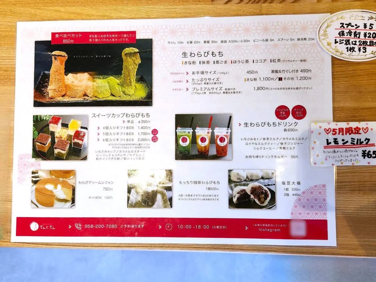 てんとてん