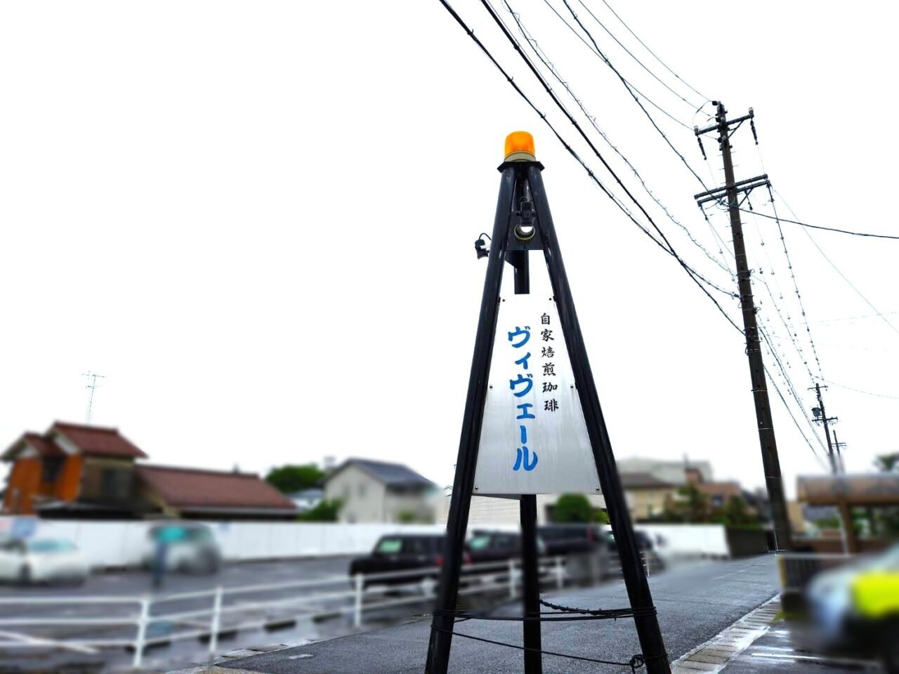 ヴィヴェール