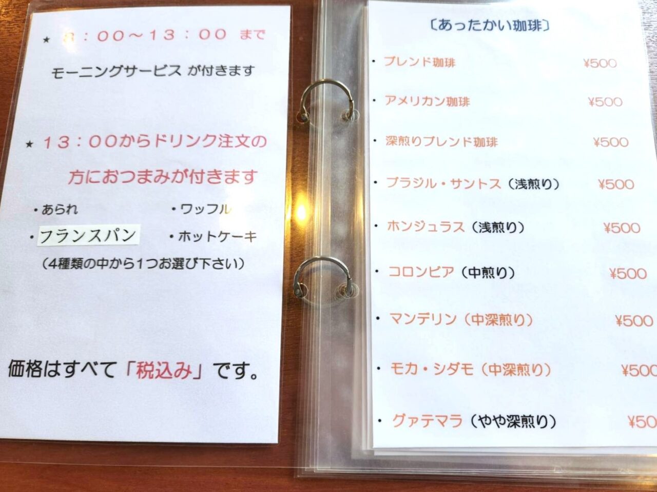 ヴィヴェール