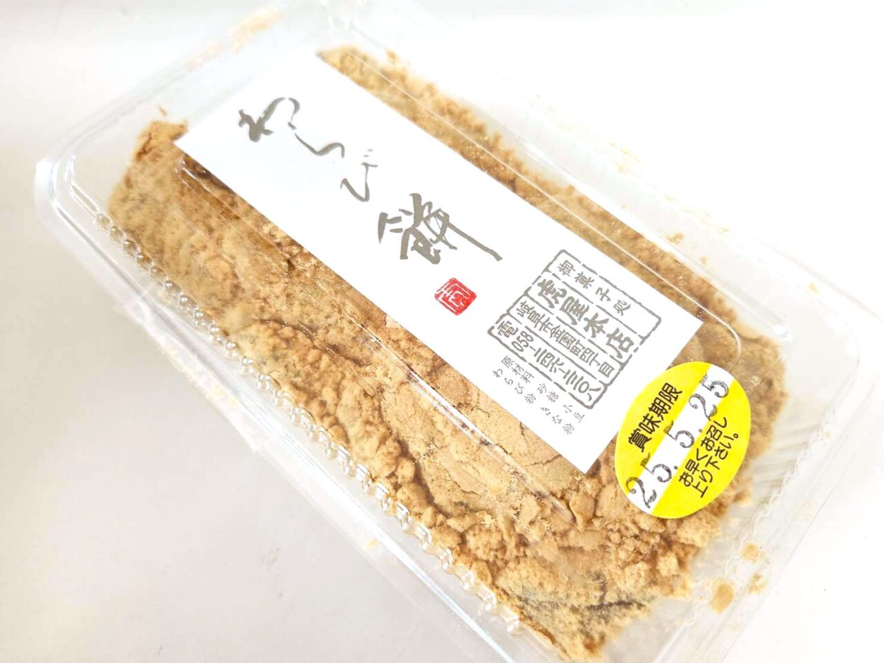 虎屋