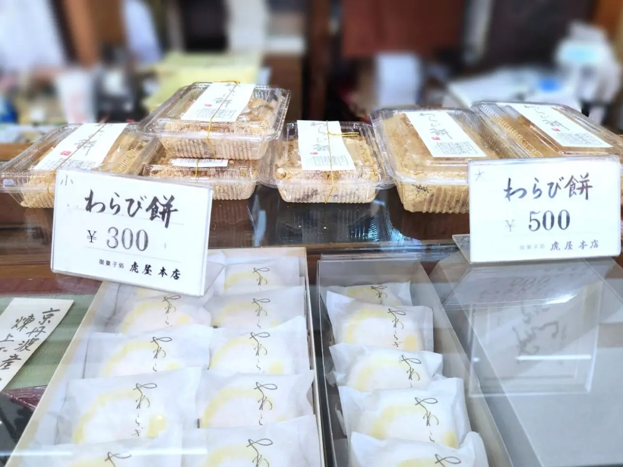 虎屋