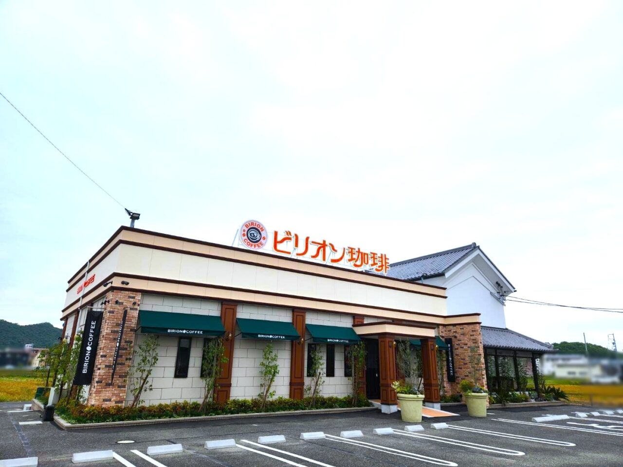 ビリオン珈琲